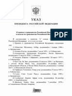 Decretul semnat de Vladimir Putin, privind acordarea cetățeniei Federației Ruse