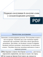 10 Підрядні сполучники й сполучні слова у складнопідрядних реченнях