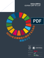 Ungc Gri Practical Guide SDG Reporting 2018 Japanese