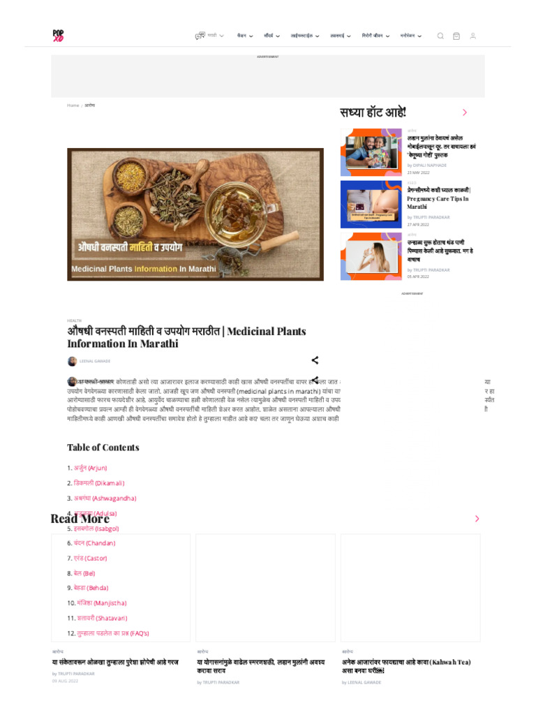 Marathi Popxo Com Article Medicinal Plants Information in Marathi PDF