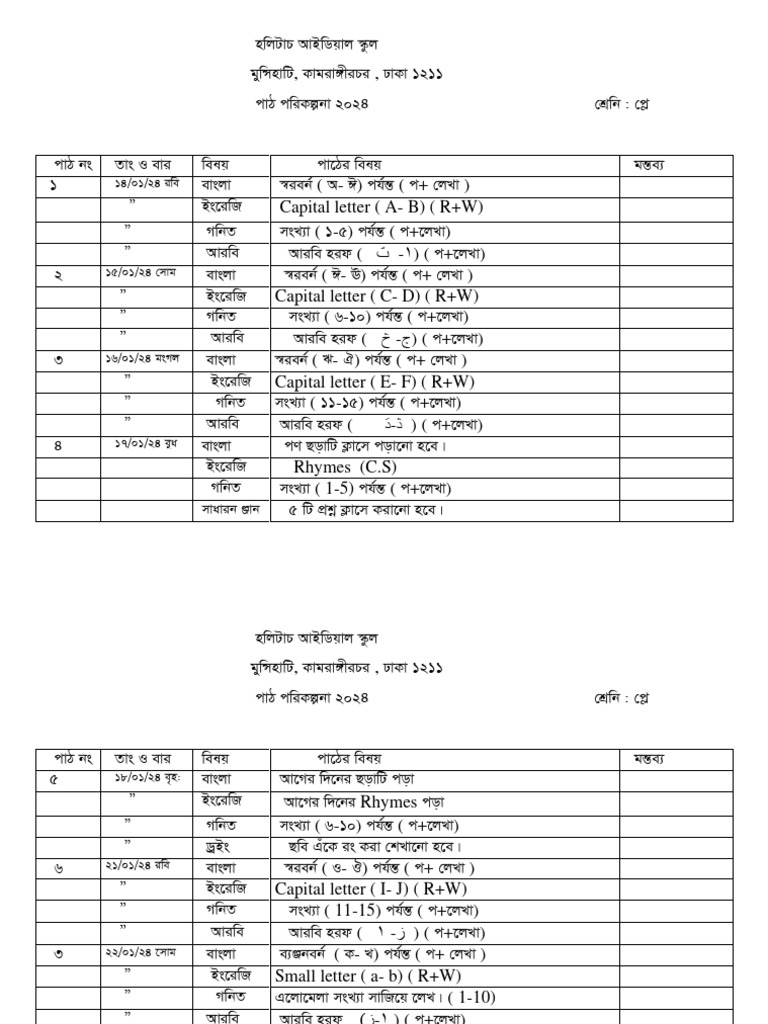 lesson-plan-2024-pdf