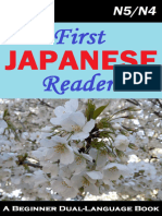 First Japanese Reader Lets Speak Japanese Z