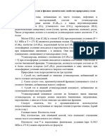 Лекция 1 Состав и физико-химические свойства природных газов