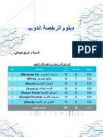 أساسيات الويندوز