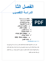 مشروع تخرج حجوزات فنادق الفصل الثالث