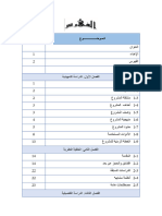 مشروع تخرج حجوزات فنادق الفهرس