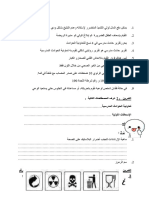 يمكن دفع المال لولي التلميذ المتضرر لإسكاته وعدم التبليغ بشكل ودي