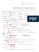 Full Kotoba N3 Kinoko Channel | PDF