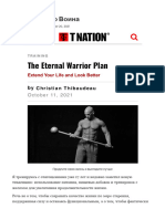 План Вечного Воина - Telegraph