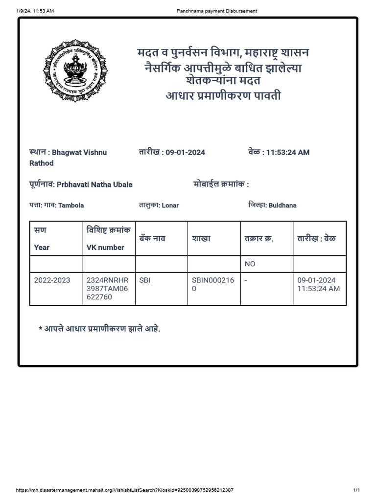 Bhagwat Vishnu Rathod: 09-01-2024: 11:53:24 AM | PDF