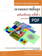 Advanced Image Processing Revised Edition - 221105 - 201438