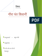 Hindi PPT Project