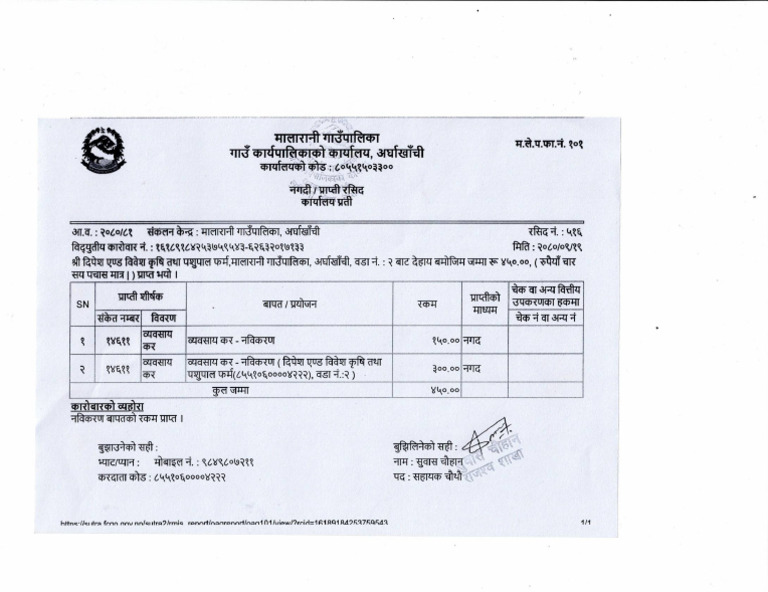 Billing PDF