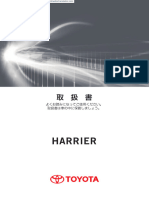 Harrier Hybrid 201706 Eng