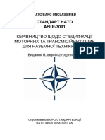 мім коди NATO