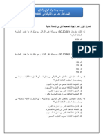 فيزياء مراجعة الدوائر التوازي