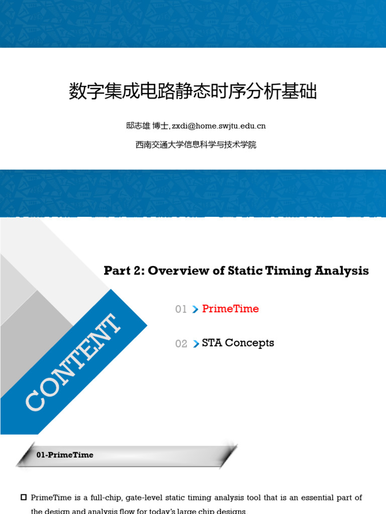 5 STA基本概念 | PDF | Computer Engineering | Design