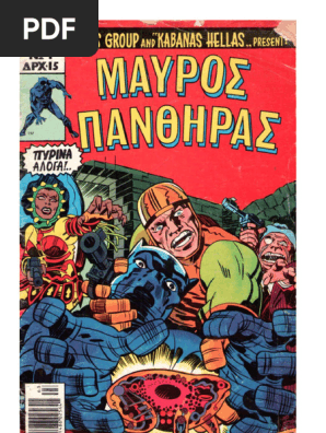 Μαυρος Πανθηρας & Howard the Duck & Red Sonja 1