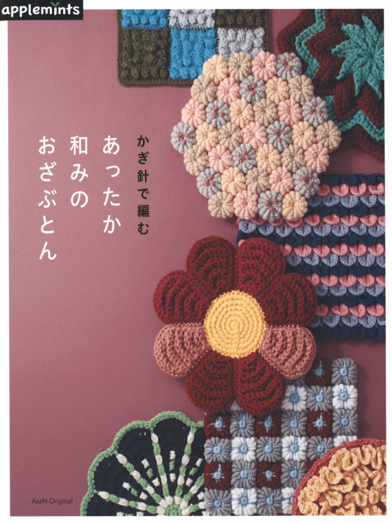 Asahi Original-2019 WarmSoftCrochet | PDF