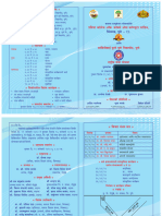 प्रतिभा कॉलेज एन.एस.एस. हिवाळी शिबिर 23-24 PDF