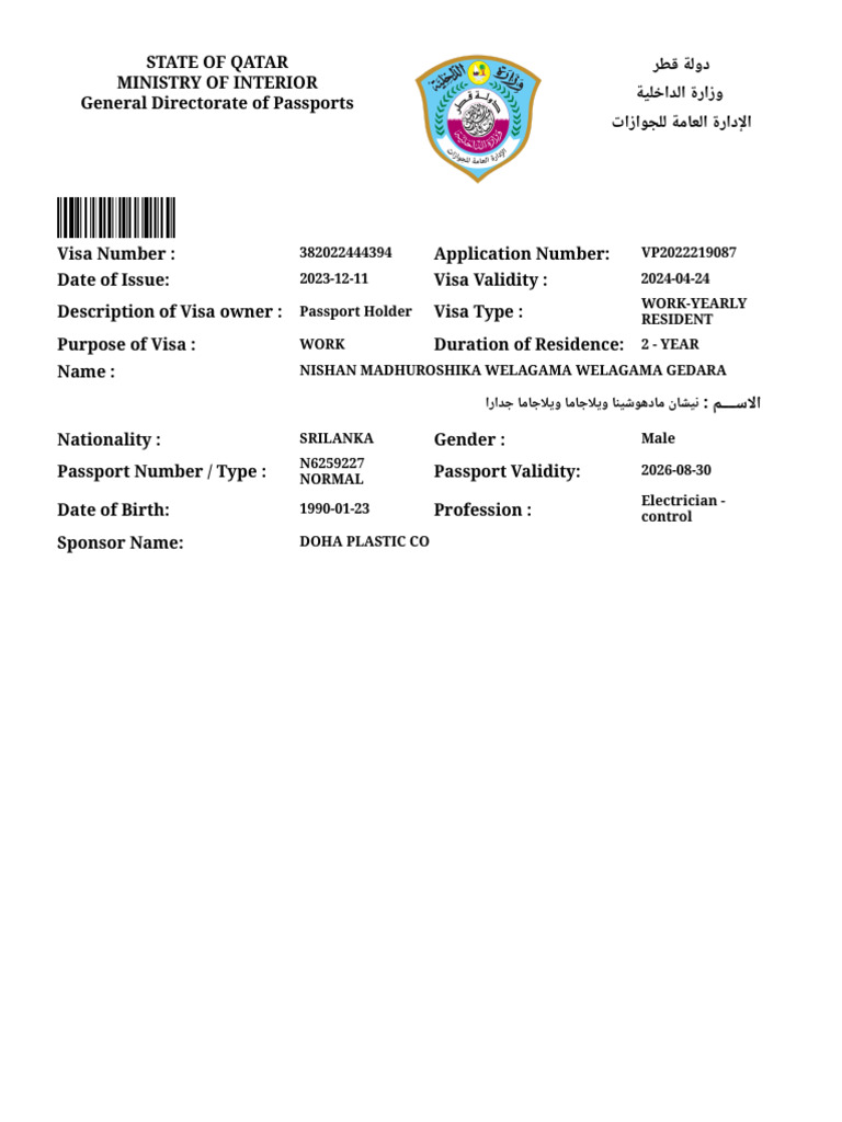 Qatar Work Visa Sample Document | PDF