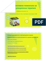PDF Диференциация на звуковете (З) и (Ж) д-р Славчева