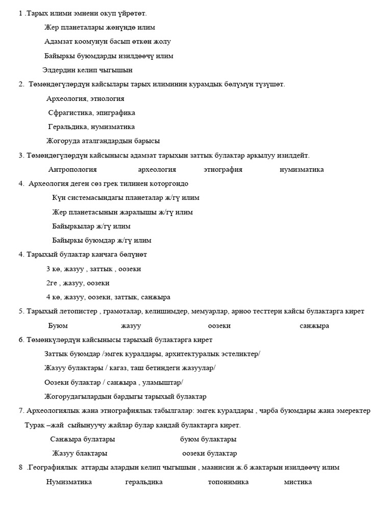 Тесттер | PDF
