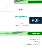 رسم تصویر جسم.pdf3