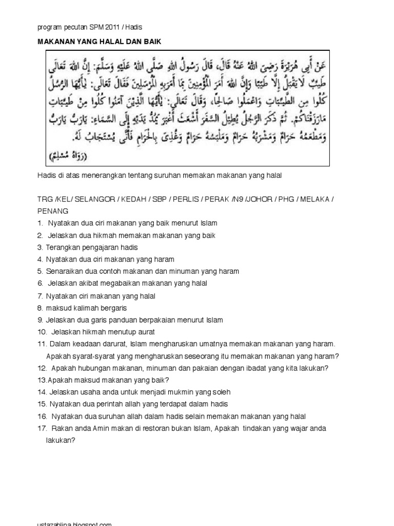 Pecutan SPM Hadis  PDF
