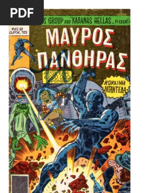 Μαυρος Πανθηρας 02