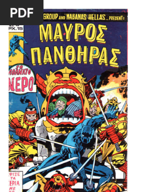 Μαυρος Πανθηρας 06