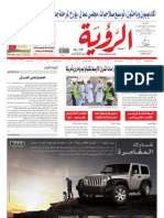 Alroya Newspaper 22-10-2011