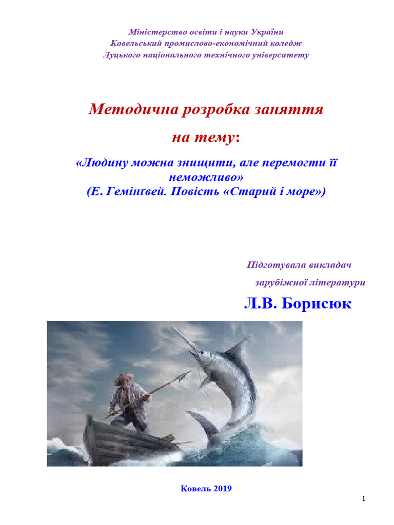 Urok 119 | PDF
