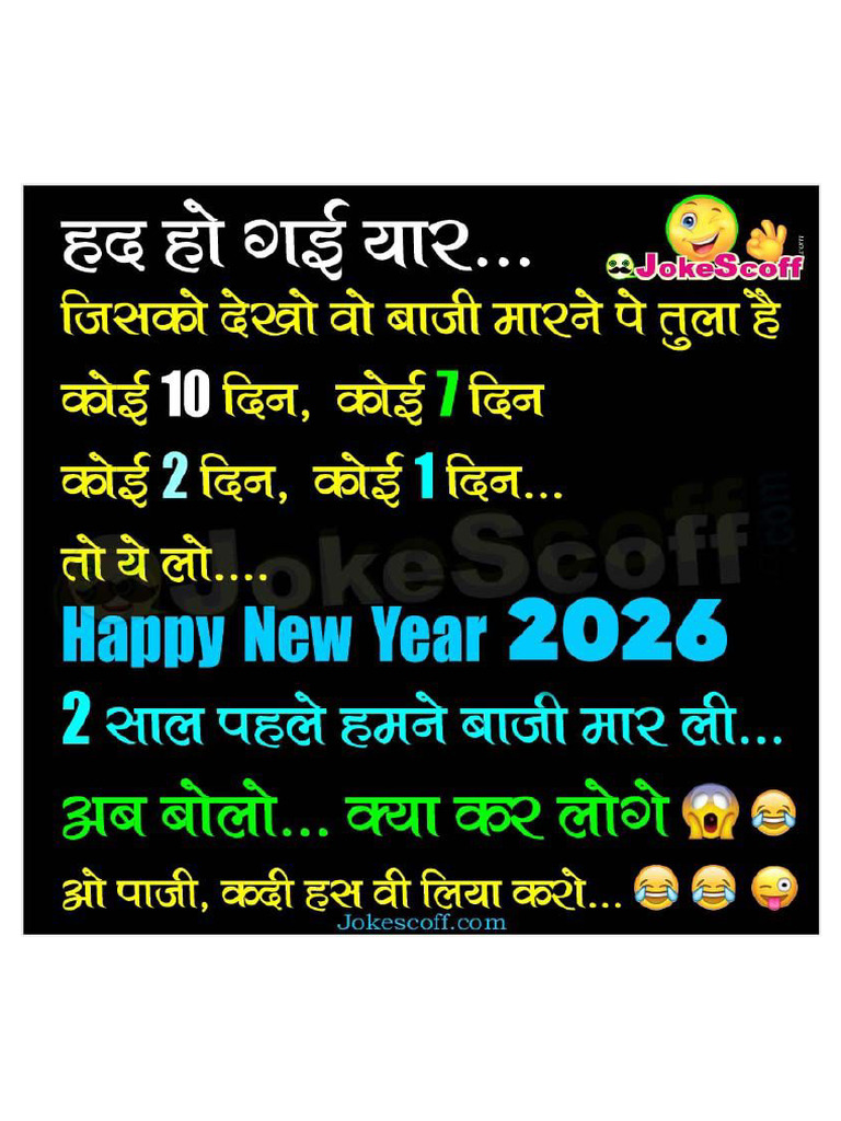 Happy New Year 2024 Jokes in Hindi PDF