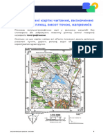 8 клас. Географія. Урок 3. Топографічні карти читання визна... не... йощ висот точок напрямків Конспект. 131633 четвер 25 серпень 2022