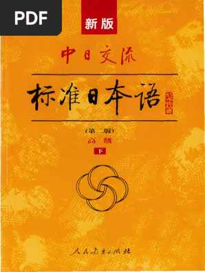 希少　十干占術　竹内一景　成星出版 十干占術 竹内一景著 成星出版
