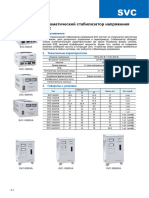 Stabilizator Naplyagenia