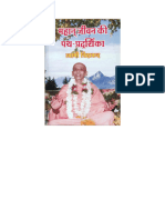 A Guide To Noble Living in Hindi by Sri Swami Chidananda