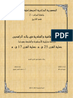 الحياة الثقافية والفكرية في بلاد الرافدين 3