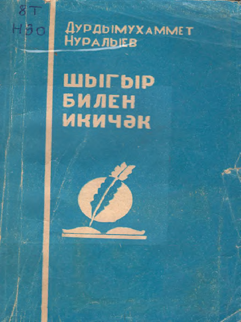 Әйелдердің порнографиялық азғындығы