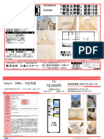 せりな物件の資料 PDF