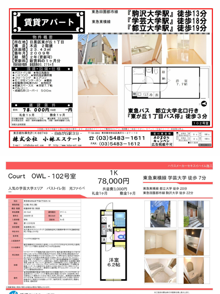 せりな物件の資料 PDF | PDF