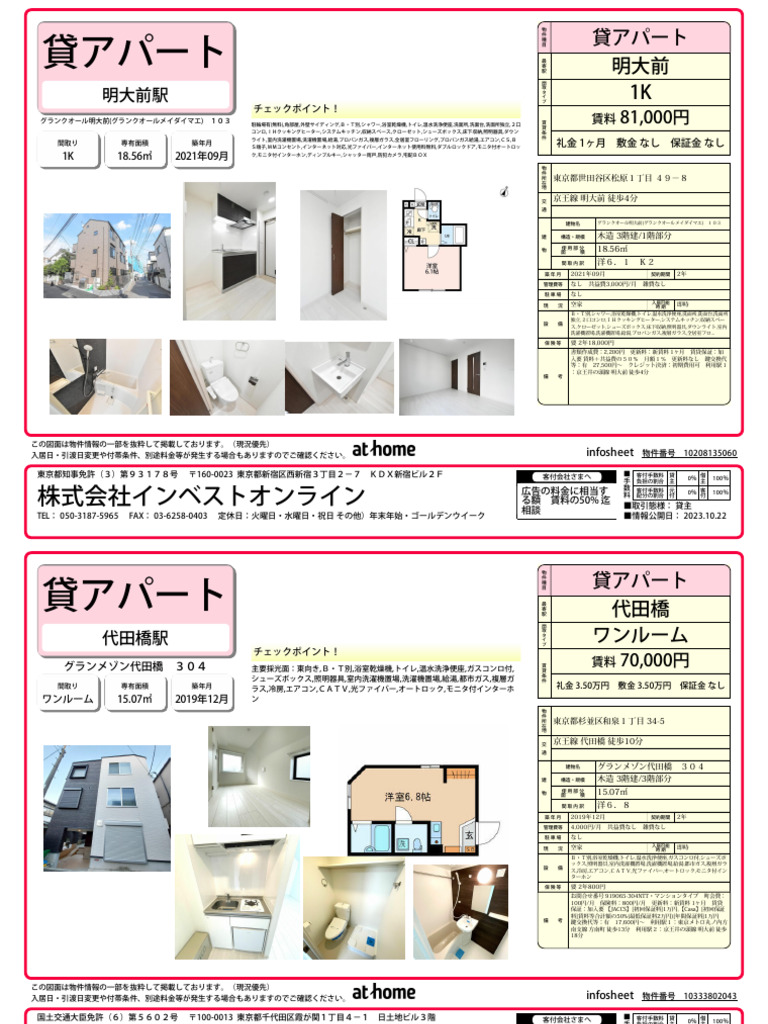 せりな物件資料 | PDF