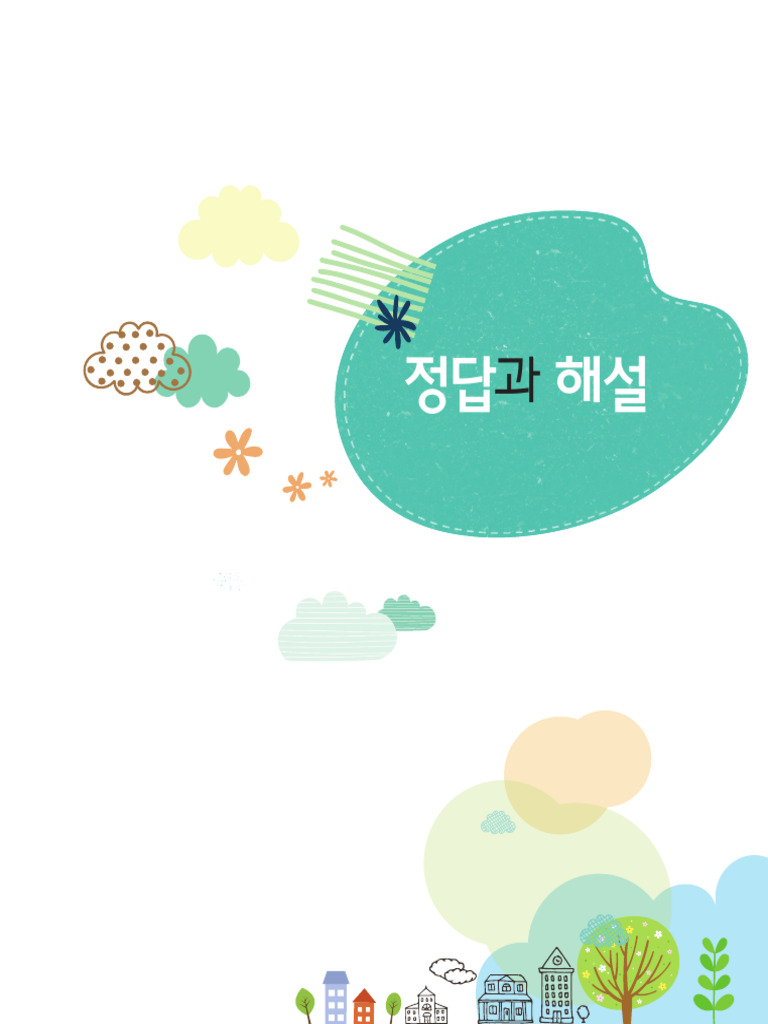 책읽는 삐약쌤🐤 (@jiwoniii_book) • Instagram photos and videos, image size:768x1024