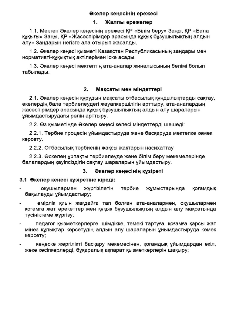 Басқа жыныстық позициялар