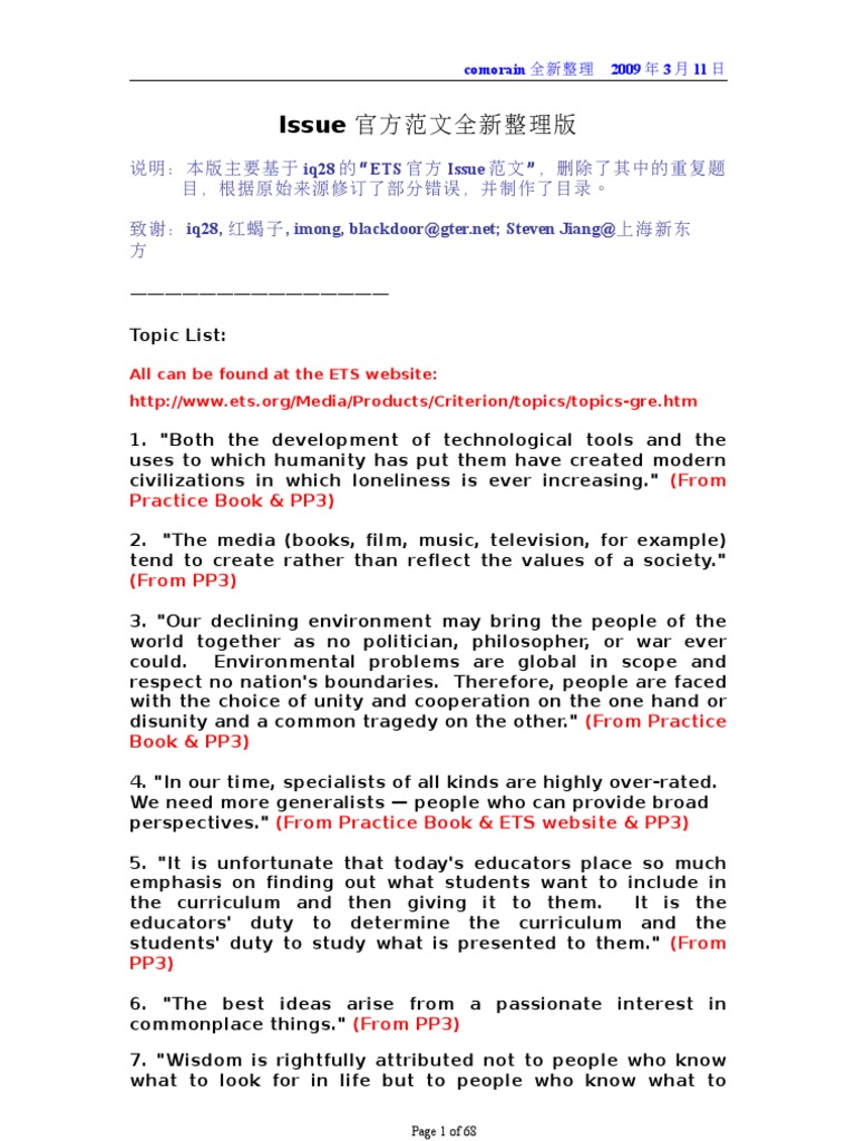 Issue Models | PDF | Essays | Loneliness