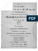 சிதம்பரமான்மியம்