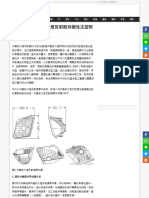 汽車前大燈反射鏡熱固性注塑模具的設計