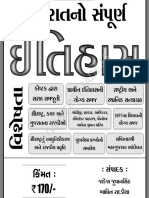 Gujarat History by DR - Juvansinh Jadeja
