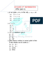 Bihar Board Math Set 1